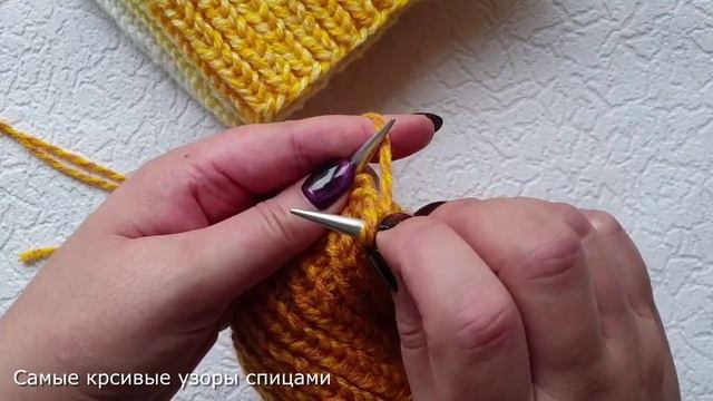 Фиксированный отворот на шапке, как связать смотреть онлайн