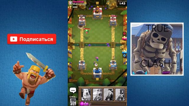 НОВЫЕ ИСПЫТАНИЯ ?!?? ЧТО-ТО НОВОЕ В CLASH ROYALE смотреть онлайн