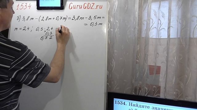 Задача номер 1534 (1505) по Математике 5 класс Виленкин