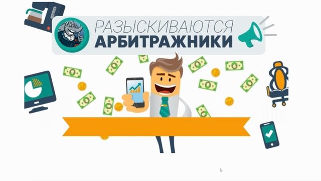 Новая игра! Ищу арбитражников. смотреть онлайн