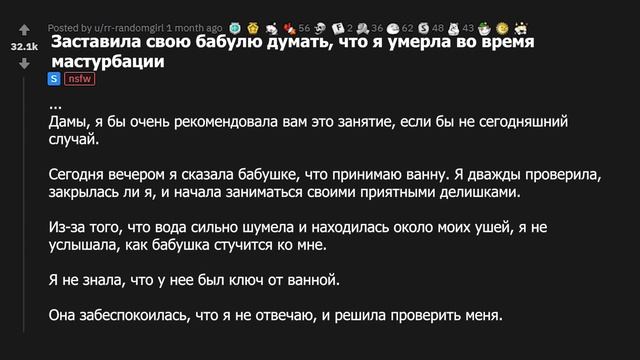 М...Т Спас Мне Жизнь СГОРЕЛА СО СТЫДА #8 | АПВОУТ РЕДДИТ смотреть онлайн