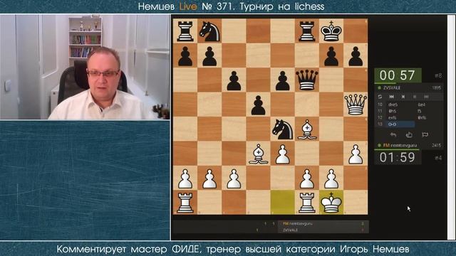 Немцев Live № 371. Турнир на Lichess. 2.08.2020. Игорь Немцев. Обучение шахматам [RU] Lichess.org