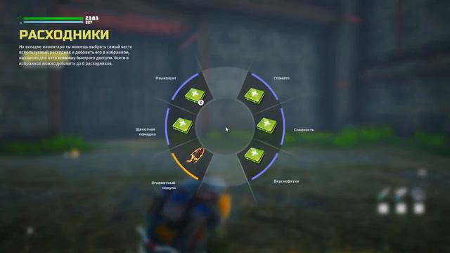 НОВАЯ ИГРУШКА МЕХТОН BIOMUTANT#4 смотреть онлайн