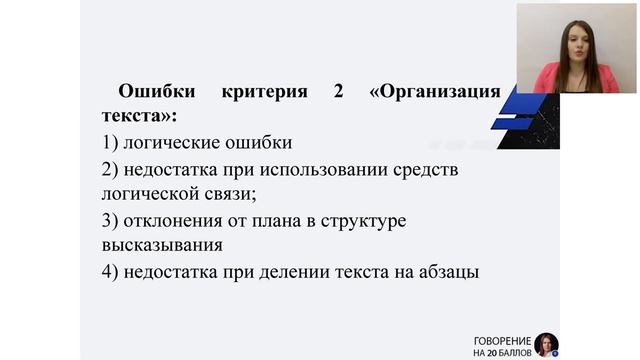Как сдать письмо ЕГЭ на 20 баллов смотреть онлайн