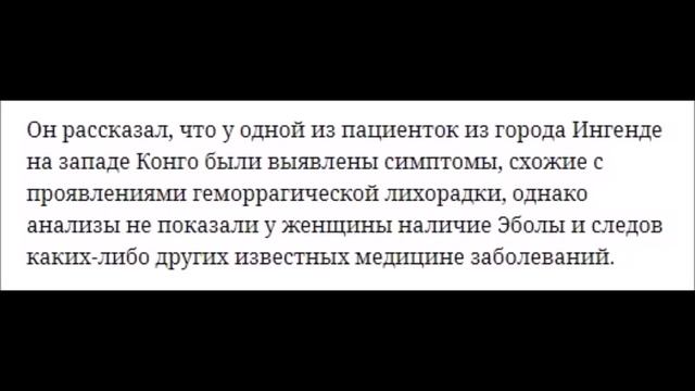 Новая смертельная Болезнь Х Роспотребнадзор отреагировал на данные о появлении новой болезни в Конг смотреть онлайн
