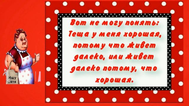 Смех! Улыбки! Юмор! Позитив! КАК ЗЯТЬ ТЕЩУ ПРОВОЖАЛ смотреть онлайн