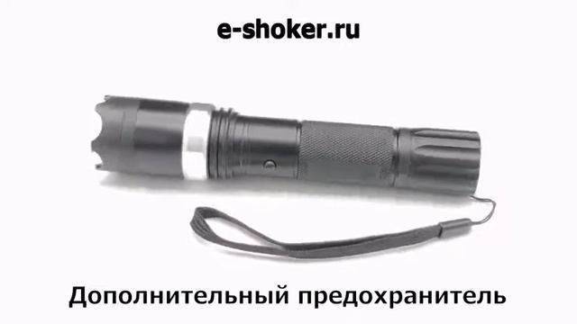 Электрошокер Молния 1311