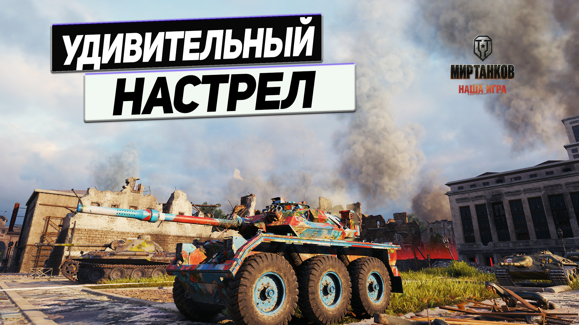 FSV Scheme A - Шикарно ! 6000 Урона на 7 ЛВЛ ! смотреть онлайн