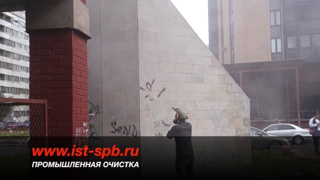 Удаление граффити СПБ смотреть онлайн