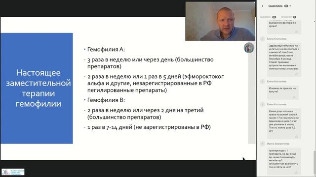 Азбука гемофилии смотреть онлайн