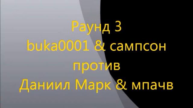 арена 4 лвл смотреть онлайн