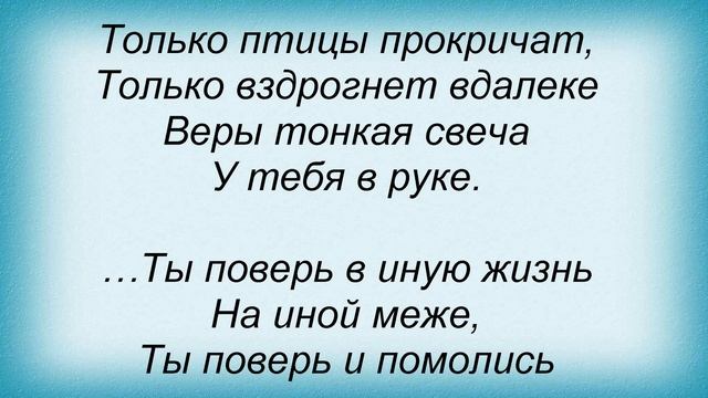 Слова песни Людмила Гурченко - Вера смотреть онлайн