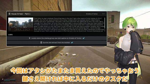 【EFT/タルコフ】SoTでほぼ全部タスク消化！前編【VOICEROID実況】#78