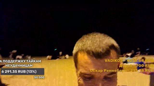 РАСПИСНАЯ УДАЧНО ПОДТЯНУЛАСЬ ))) ПАТТАЙЯ ! ТАИЛАНД ! смотреть онлайн
