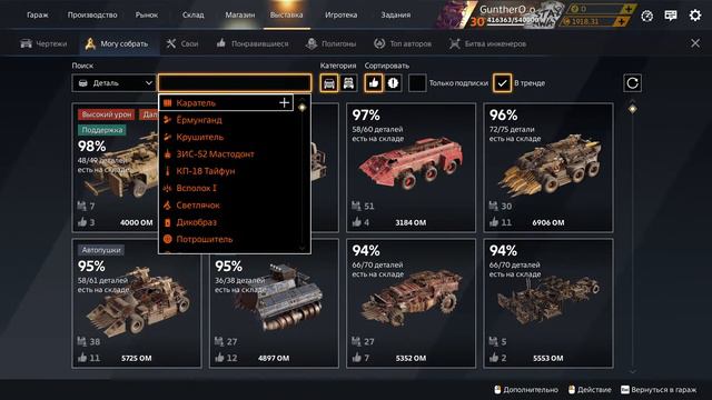 PVP, ГАРАЖ, РОК - СКУЧНЫЙ СТРИМ ► ДЕНЮХА ► Crossout #1 смотреть онлайн