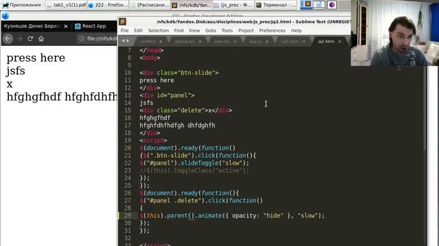 Веб-программирование бакалаврам: фреймворки javascript - игра в прятки смотреть онлайн