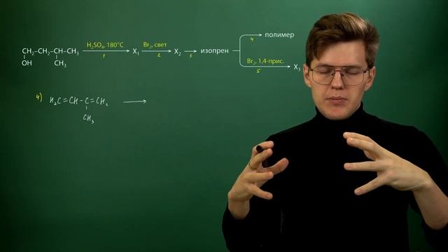Циклоалканы и алкадиены: Решение цепочек. Часть 2/3. ЕГЭ по химии смотреть онлайн