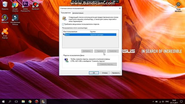 Как убрать пароль при входе в систему Windows 10 смотреть онлайн