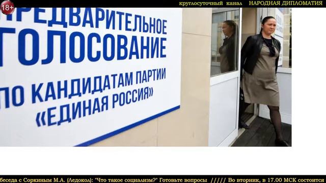 Что такое праймериз ЕР смотреть онлайн