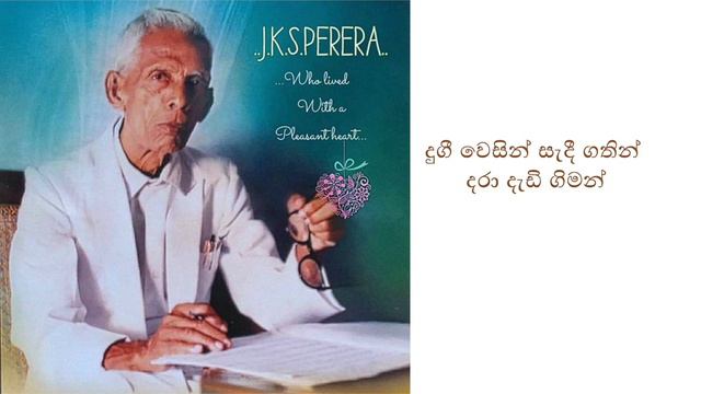 වන්දනීය වූ පුජනීය වූ | Wandaniya wu Pujaniya wu | The hymn for St. Joseph Vaz смотреть онлайн
