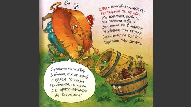 К. Чуковский. Сказка "Федорино Горе" смотреть онлайн