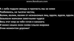 Мияги И Эндшпиль Любви меня текст