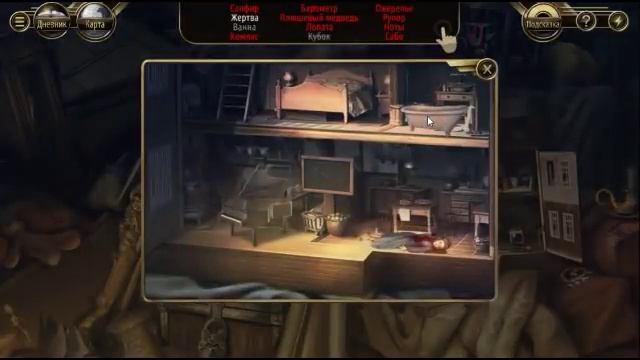 Murder In the Alps walkthrough PART 2 CHAPTER 2 . смотреть онлайн