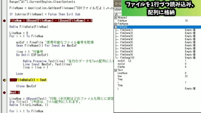 Excel VBA【必見 !!】CSVファイル読み込み(複数) マクロ смотреть онлайн