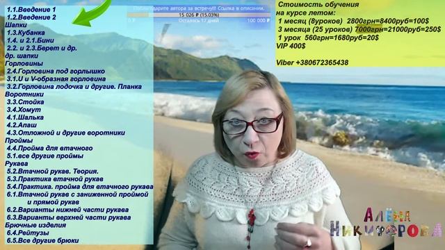 Приглашаю на летнее обучение. смотреть онлайн