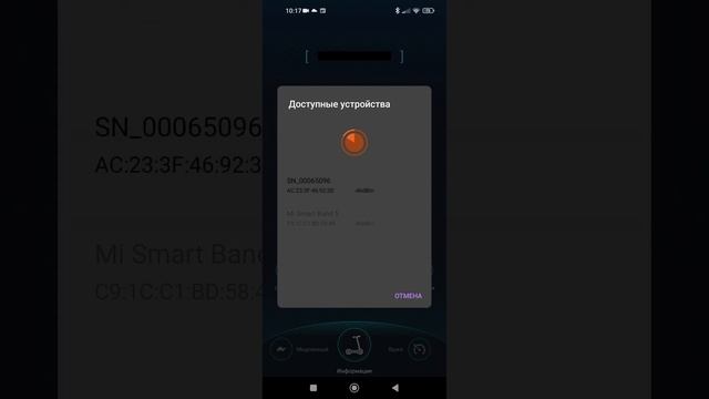 как подключить электросамокат к телефону? смотреть онлайн