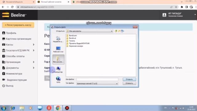 ОФД билайнға ReKassa 3.0 кассасын тіркеу. Регистрация в ОФД Beeline и активация кассы 3.0#касса#офд