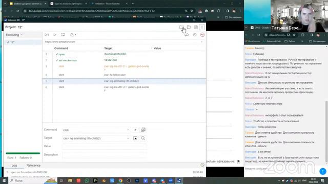 Обзор инструментов для UI-тестирования // Демо-занятие курса «JavaScript QA Engineer» смотреть онлайн