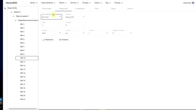 MasterBMS как собрать систему диспетчеризации вентиляции на MasterSCADA 4D за 15 минут смотреть онлайн