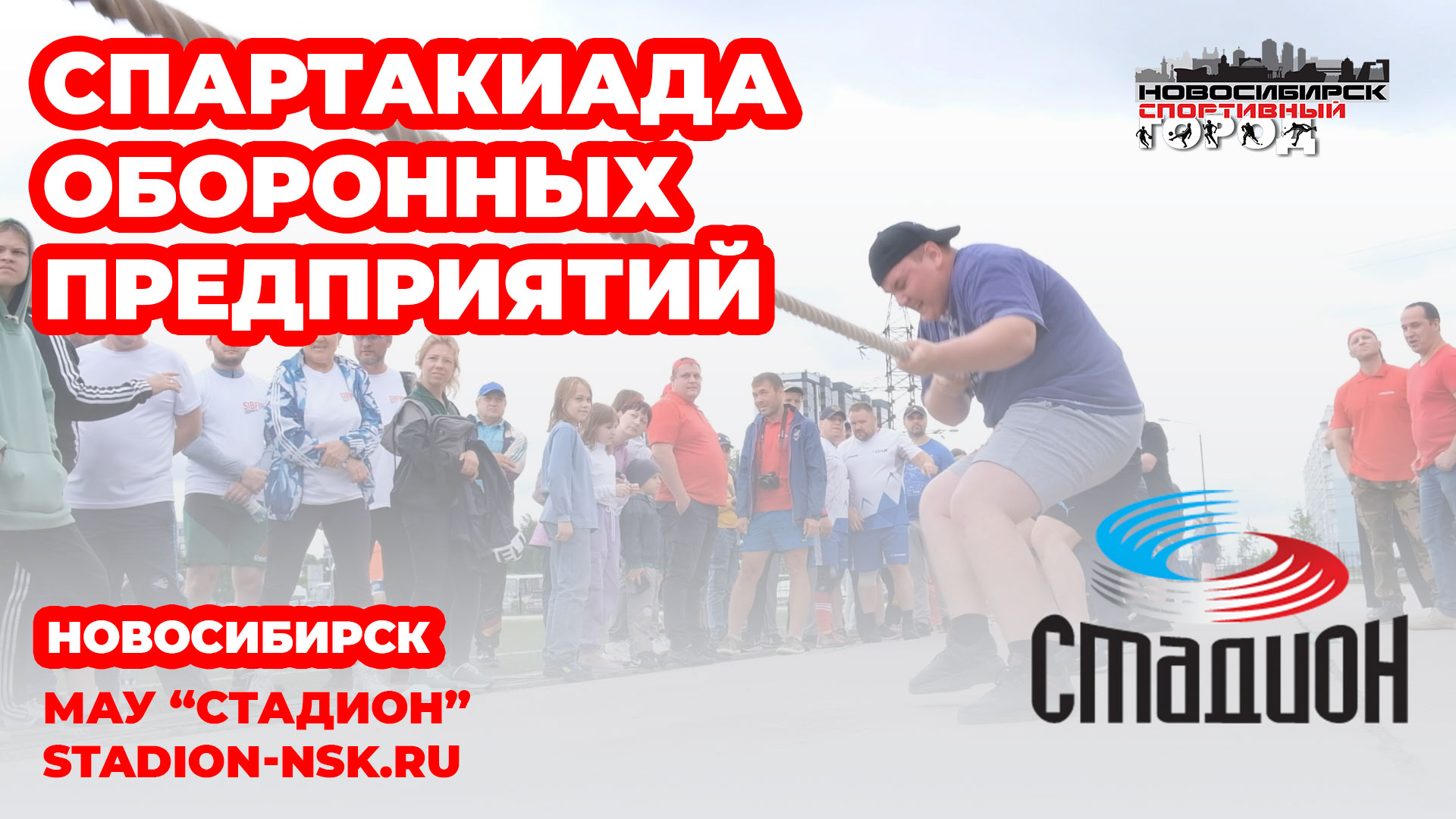 СПАРТАКИАДА ОБОРОННЫХ ПРЕДПРИЯТИЙ.mp4