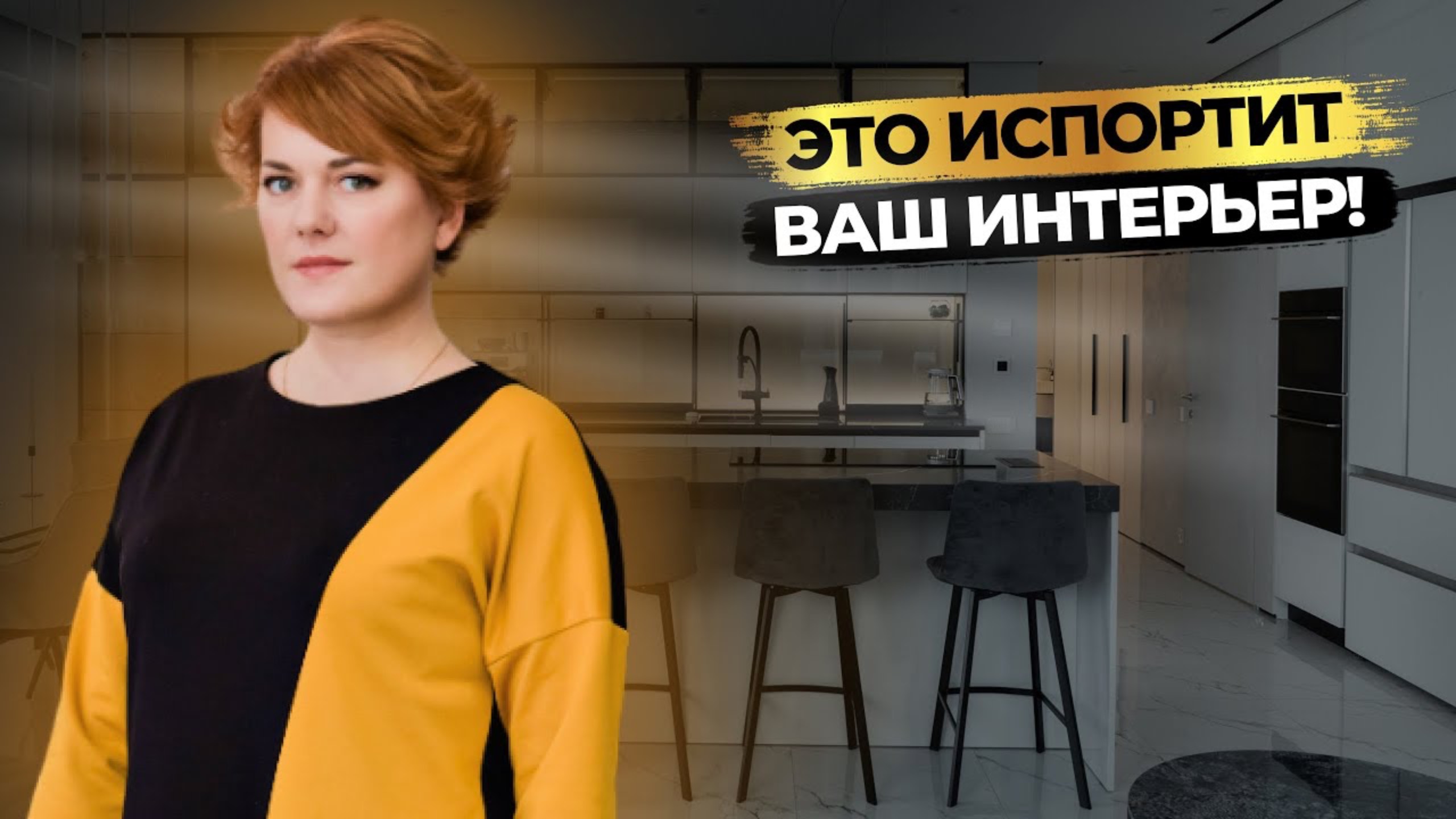 6 ВЕЩЕЙ, КОТОРЫЕ ДЕШЕВЯТ И ПОРТЯТ любой интерьер ❌ смотреть онлайн