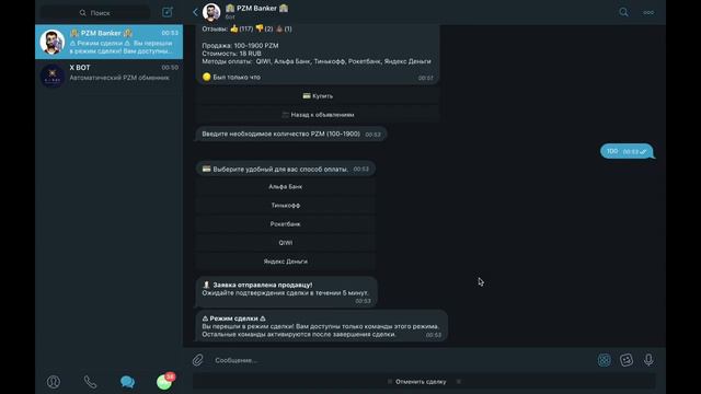 PZM Banker для легкой покупки и продажи криптовалюты PRIZM смотреть онлайн