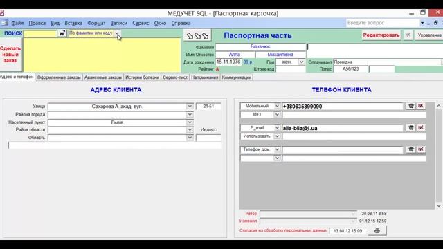 Очистка и благотворение