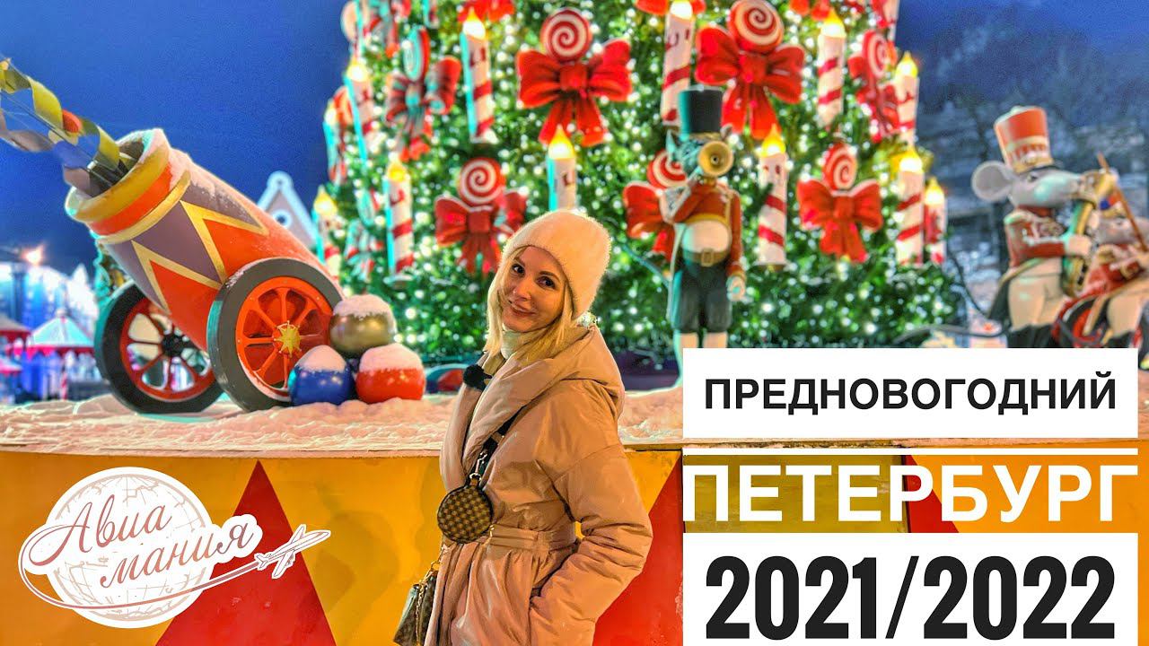 Санкт-Петербург | Ярмарка на Манежной площади 2022 | Ресторан украинской кухни Водограй | Авиамания смотреть онлайн