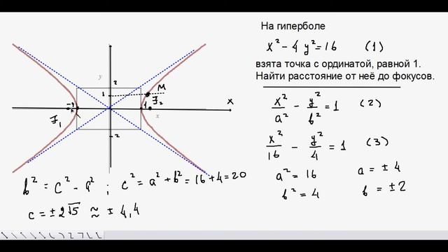 188. Гипербола. смотреть онлайн