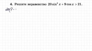 Как решать тригонометрические неравенства?