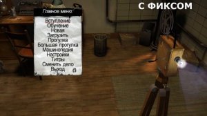 ОПТИМИЗАЦИЯ MAFIA THE CITY OF LOST HEAVEN | МАФИЯ 1 УЛУЧШАЕМ ГРАФИКУ В ИГРЕ | РАЗДАЧА MAFIA 1