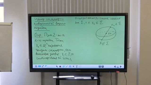 Аналитическая геометрия, 1Б, 1 Ппоток, Миронов А.Е., 15 апреля смотреть онлайн