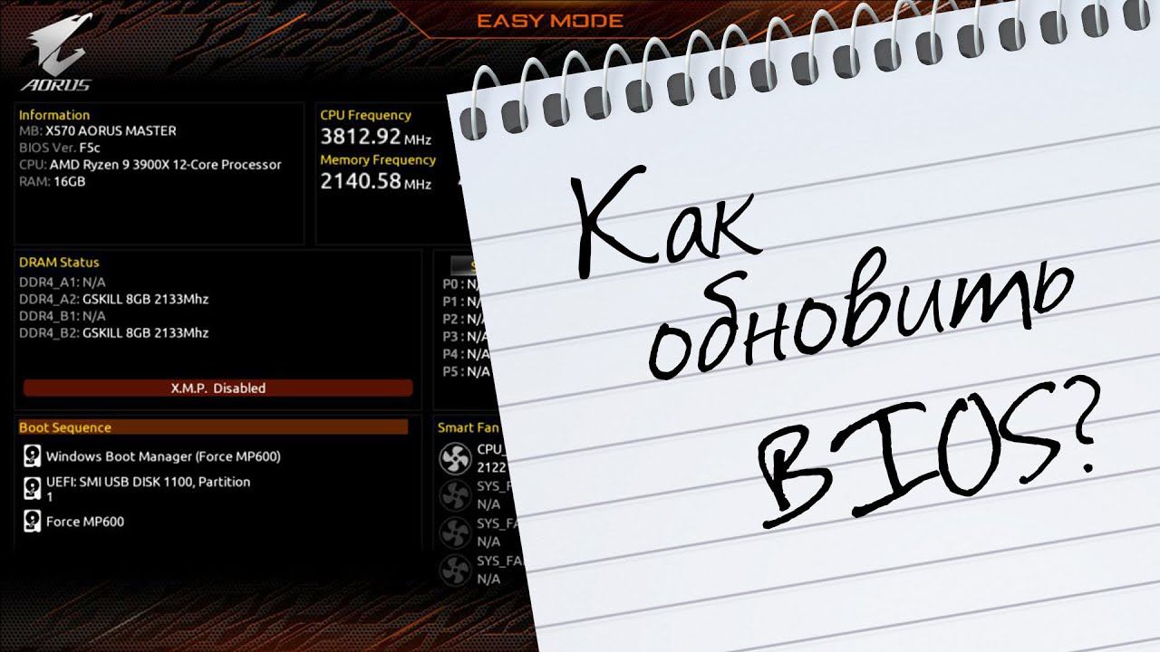 Как обновить биос на материнской плате GIGABYTE/AORUS? смотреть онлайн