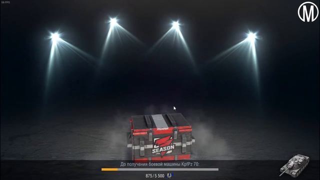 | Открытие 20 Сундуков KpfPz 70 | Реально с них что-то получить? |