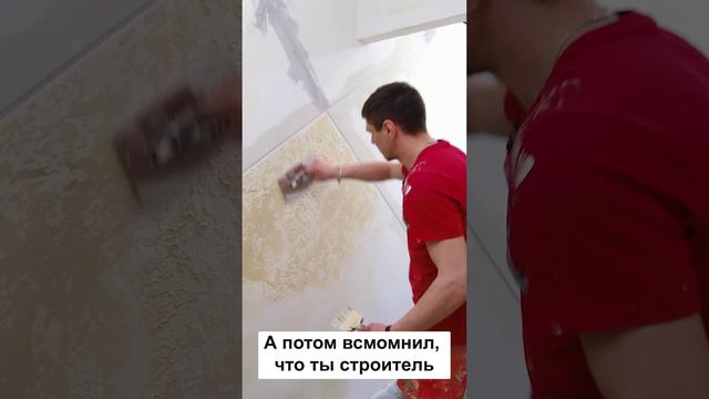 декоративная шпаклевка