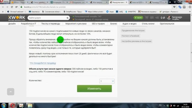 Где заказать качественную и не дорогую раскрутку ютуб канала? смотреть онлайн