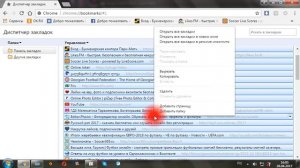 Как удалить несколько закладок в Гугл хром?
