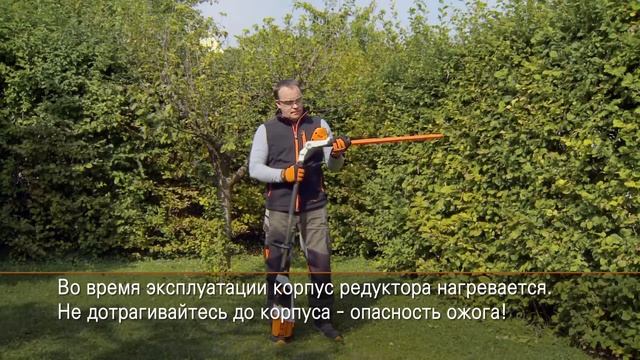 Настройка ножа кустореза для изгороди STIHL HLA 65 смотреть онлайн
