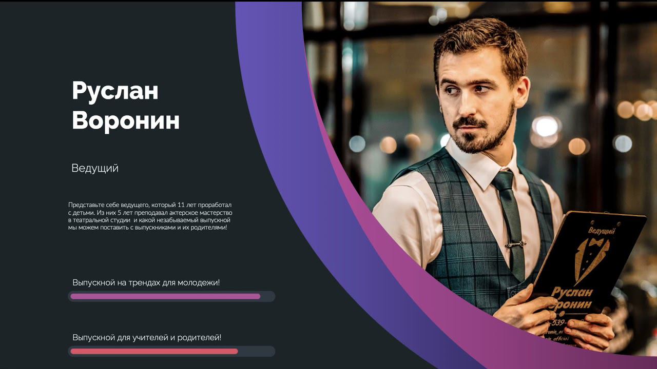 Презентация выпускного 2021 смотреть онлайн