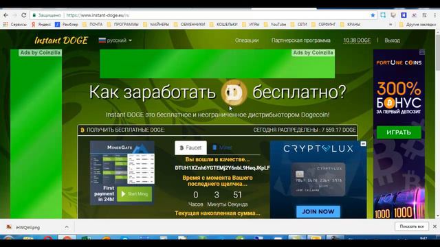 DOGE НА ХАЛЯВУ! ПРИКОЛЬНЫЙ КРАН! смотреть онлайн